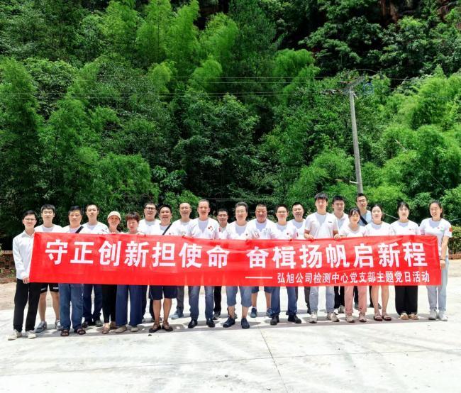 守正創(chuàng)新?lián)姑?，奮楫揚(yáng)帆啟新程---瀘天化精正公司開(kāi)展主題黨日活動(dòng)(圖1)