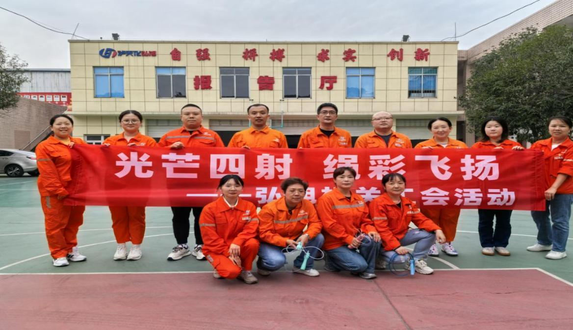 光芒四射，繩彩飛揚 ——弘旭公司工會開展秋季跳繩活動(圖3)