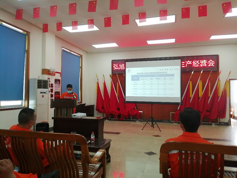 弘旭公司召開2021年階段性生產經(jīng)營分析會(圖2)